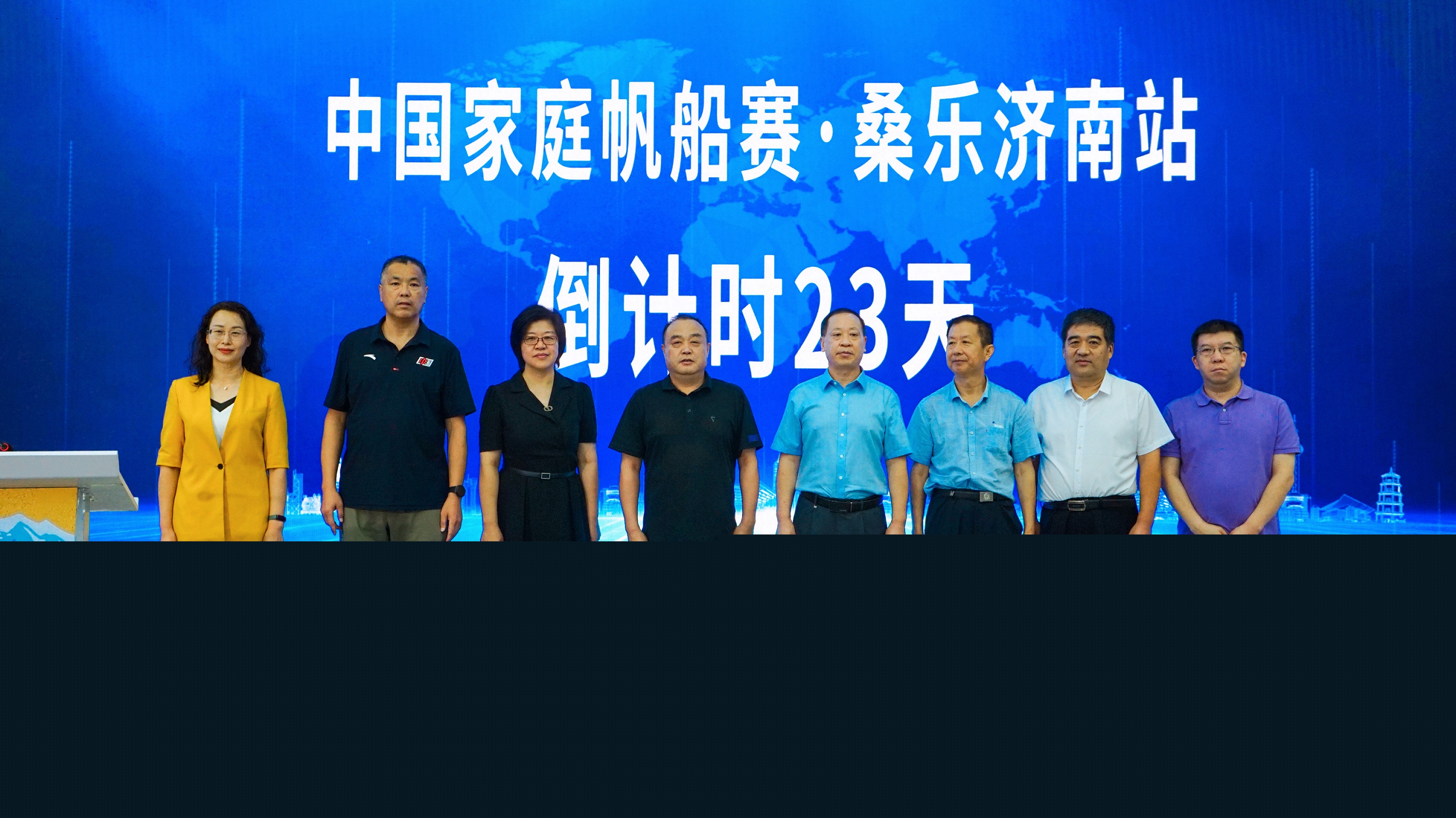 2022中國家庭帆船賽·桑樂濟南站新聞發(fā)布會暨真人秀《起航！家帆賽》啟動儀式